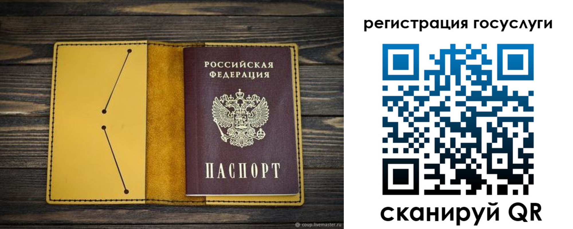 временная регистрация купить в Сердобске