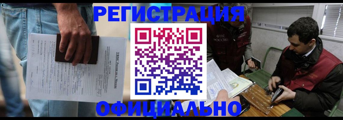 миграционный учет в Сердобске