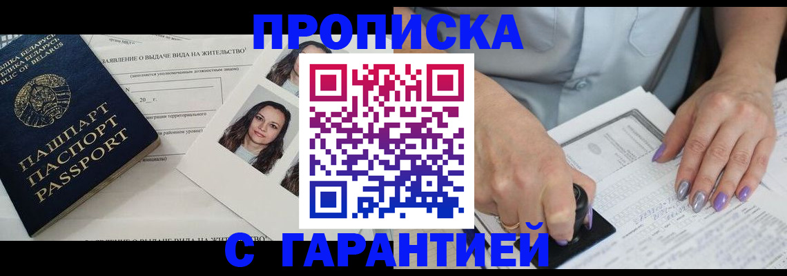 прописка поиск в Сердобске