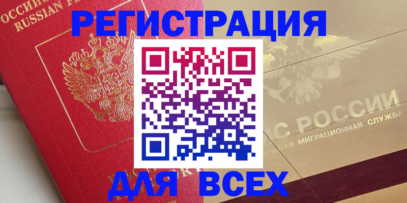 прописка ребенка в Сердобске
