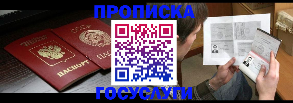 прописка для военкомата в Сердобске
