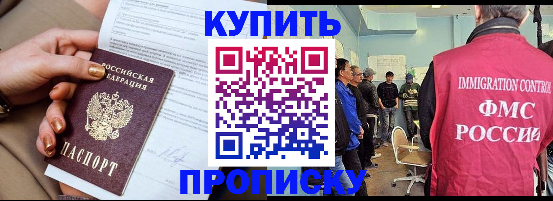 прописка штамп в Сердобске