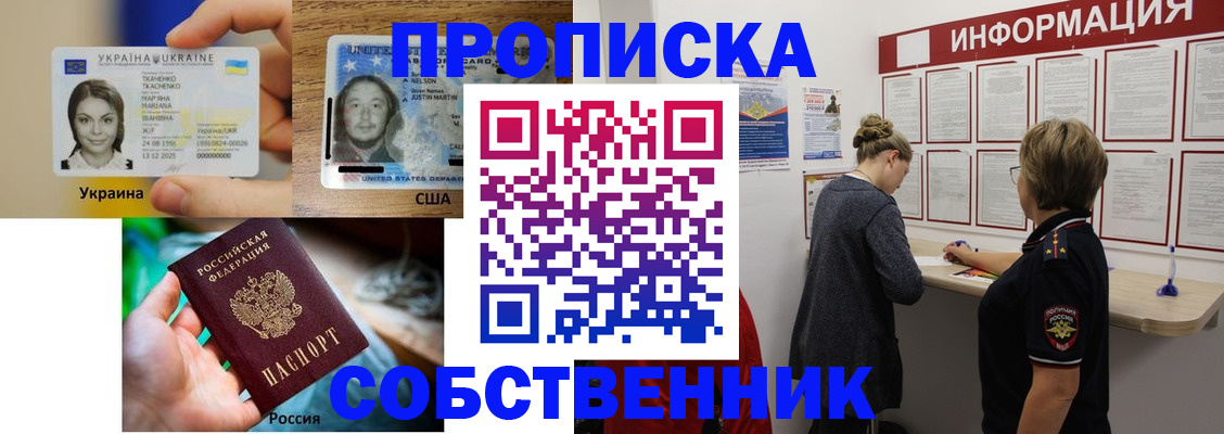 временная регистрация недорого в Сердобске